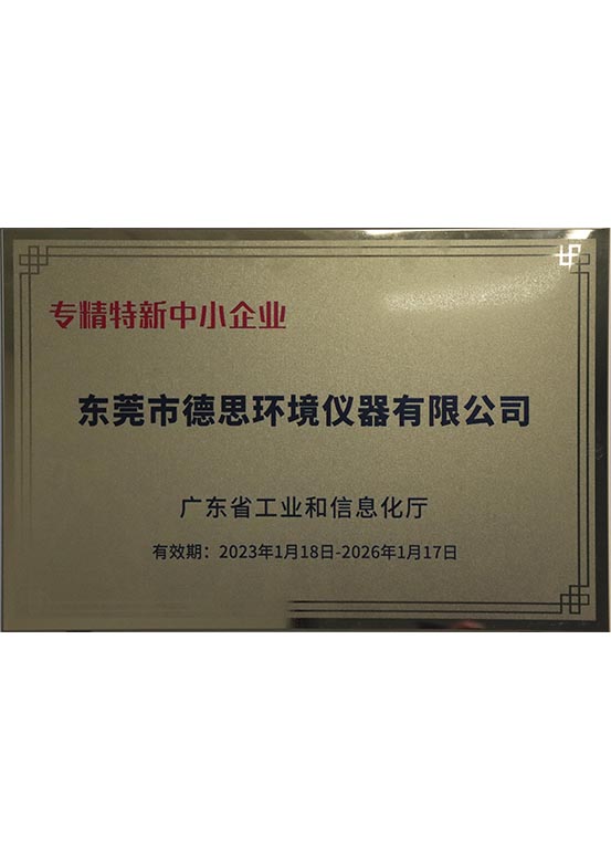 Specialized, Sophisticated, Distinctive, and Innovative Small and Medium Enterprises (SMEs)